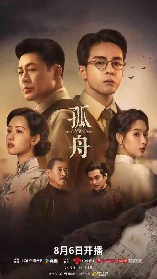 6080电影网 长夜灯火 剧集海报
