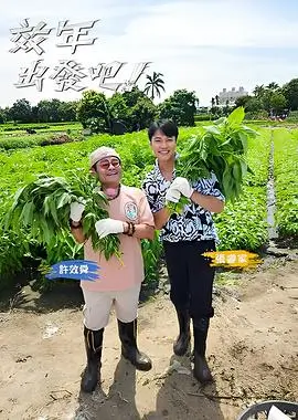 6080电影在线观看 一日店长 综艺封面