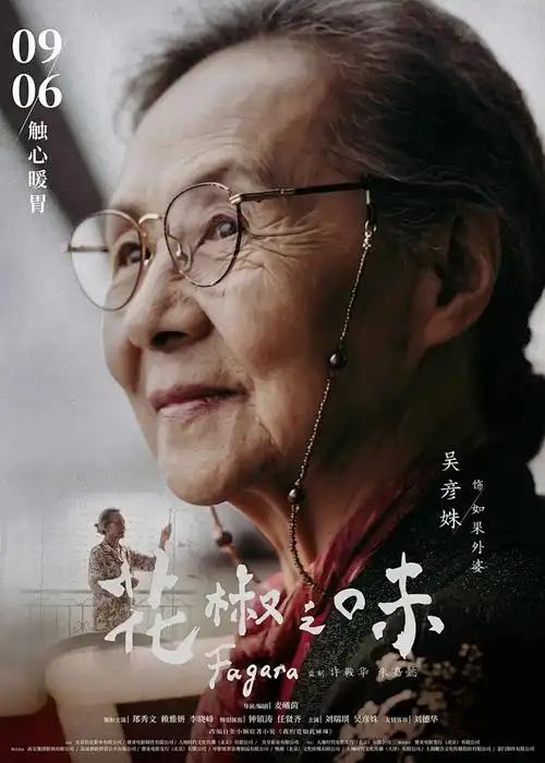 6080电影网 猫町奇谭 动漫海报